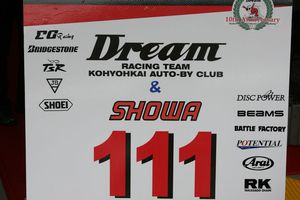 2009　鈴鹿８時間耐久ロードレース-05